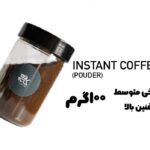 اسپرسو فوری(نسکافه) کافه کاف