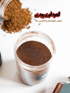 اسپرسو فوری کافه کاف