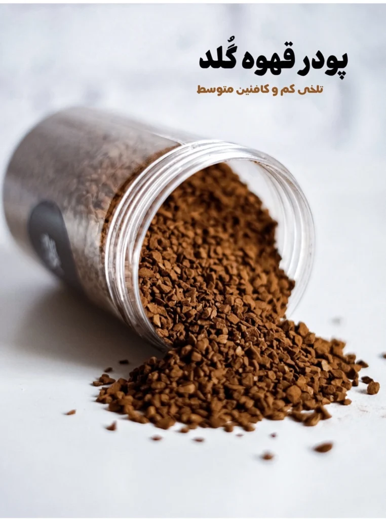 پودر قهوه گلد